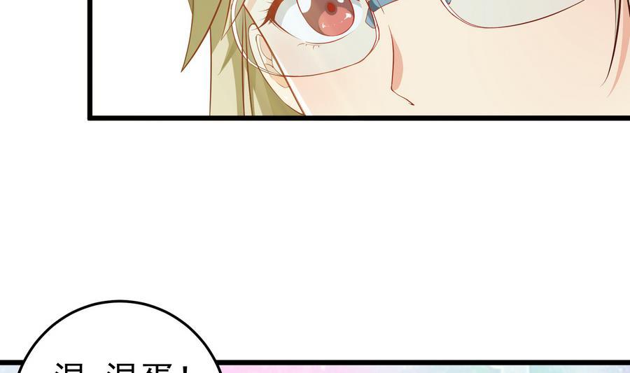 都是黑丝惹的祸 250 第二季 第3话 甜甜的微笑 第20页