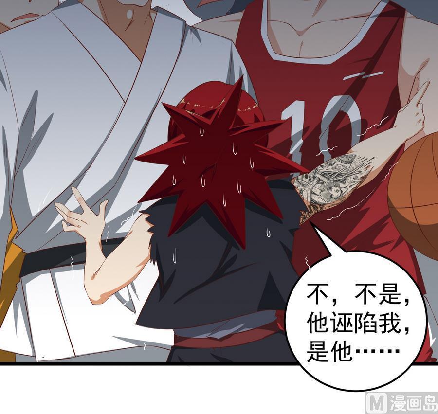 都是黑丝惹的祸 250 第二季 第3话 甜甜的微笑 第24页