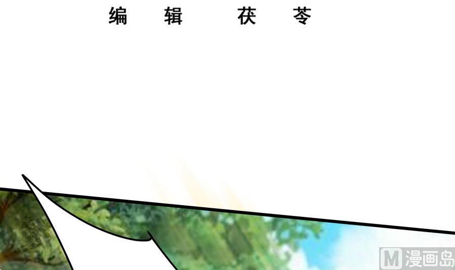 都是黑丝惹的祸 250 第二季 第3话 甜甜的微笑 第3页