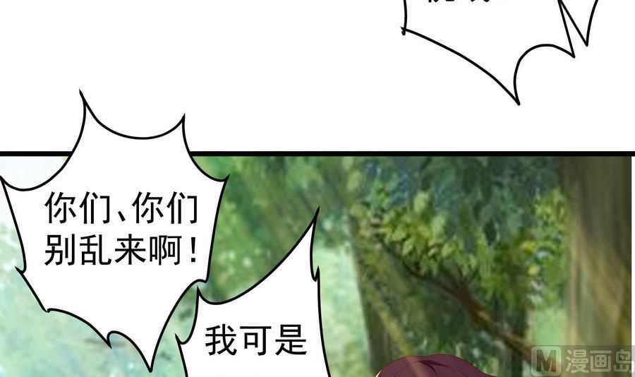 都是黑丝惹的祸 250 第二季 第3话 甜甜的微笑 第27页