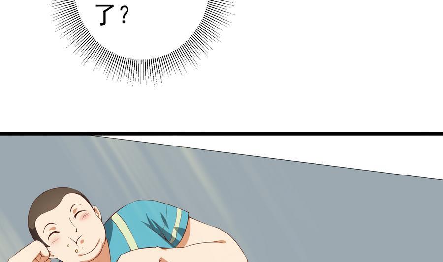 都是黑丝惹的祸 251 第二季 第4话 奇葩宿舍四人组 第35页