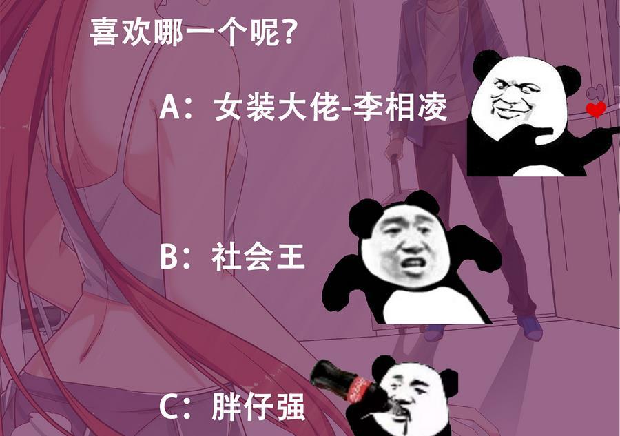 都是黑丝惹的祸 251 第二季 第4话 奇葩宿舍四人组 第53页