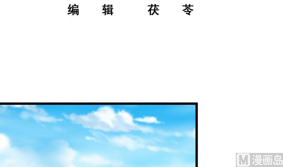 都是黑丝惹的祸 251 第二季 第4话 奇葩宿舍四人组 第3页