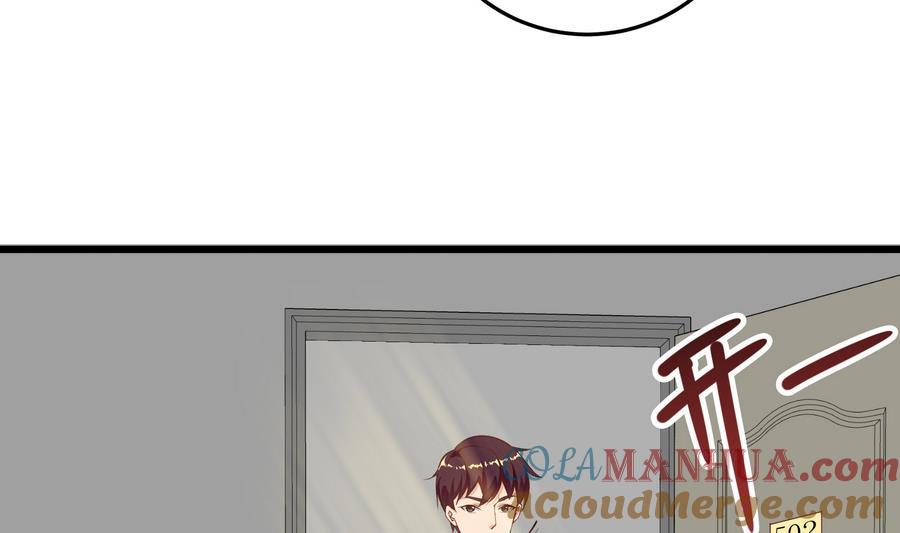 都是黑丝惹的祸 251 第二季 第4话 奇葩宿舍四人组 第22页