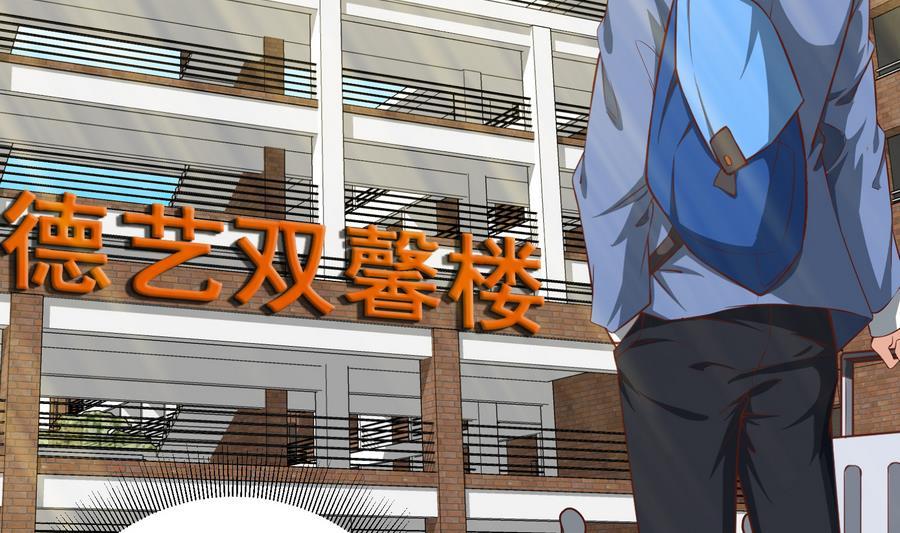 都是黑丝惹的祸 251 第二季 第4话 奇葩宿舍四人组 第5页