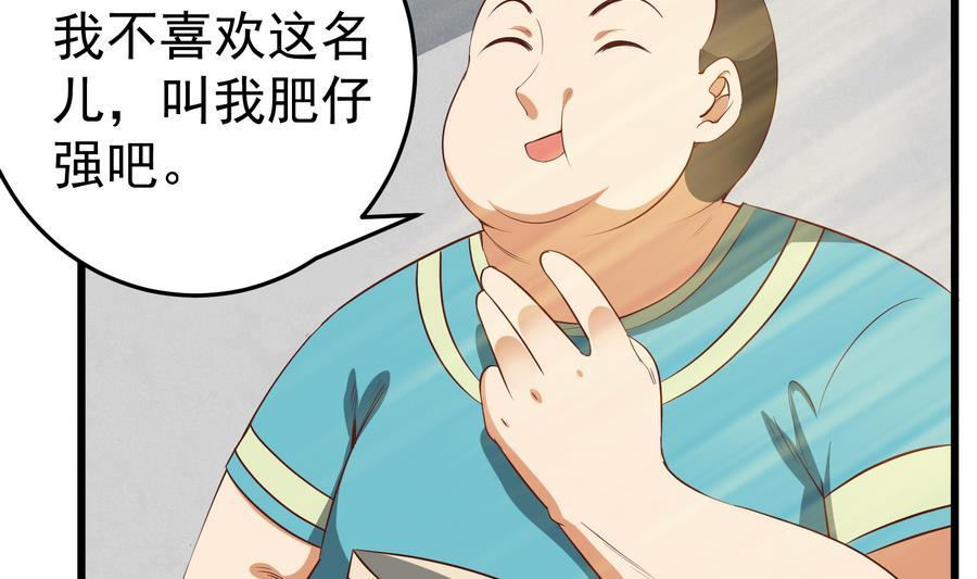 都是黑丝惹的祸 251 第二季 第4话 奇葩宿舍四人组 第50页