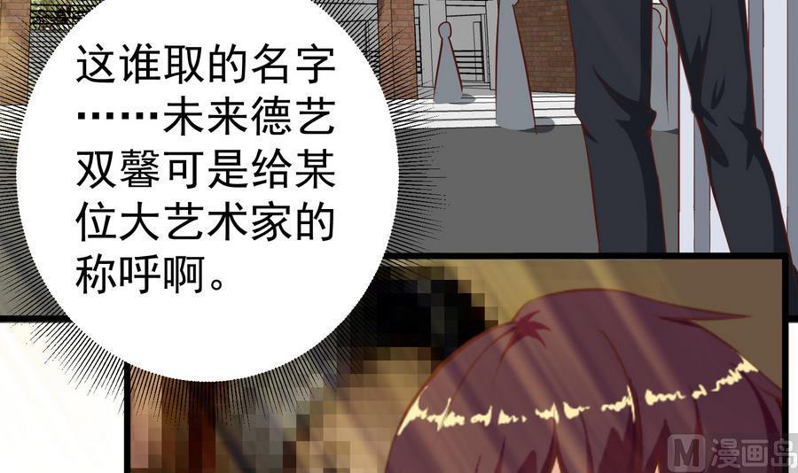 都是黑丝惹的祸 251 第二季 第4话 奇葩宿舍四人组 第6页
