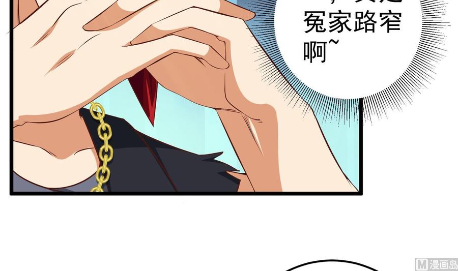 都是黑丝惹的祸 252 第二季 第5话 一起挨过揍的兄弟 第18页