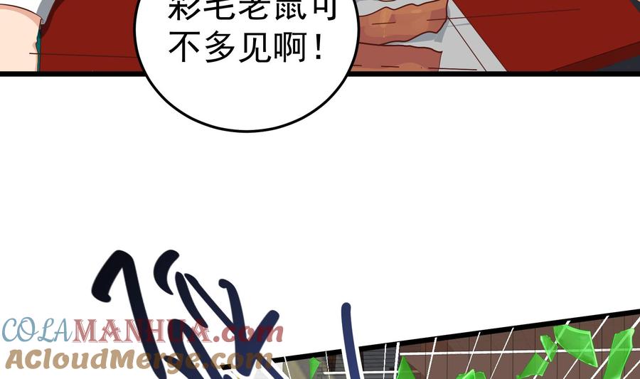 都是黑丝惹的祸 252 第二季 第5话 一起挨过揍的兄弟 第31页