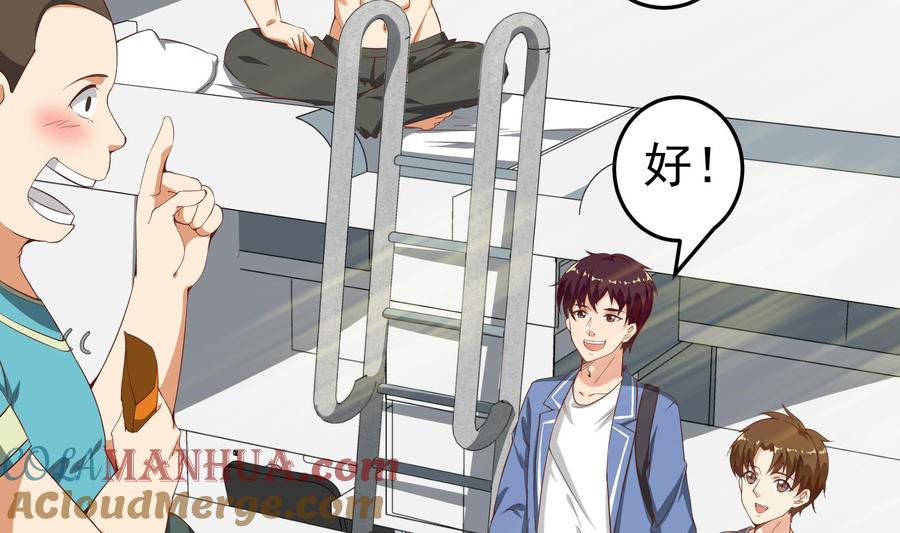 都是黑丝惹的祸 252 第二季 第5话 一起挨过揍的兄弟 第7页