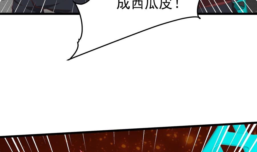 都是黑丝惹的祸 252 第二季 第5话 一起挨过揍的兄弟 第38页