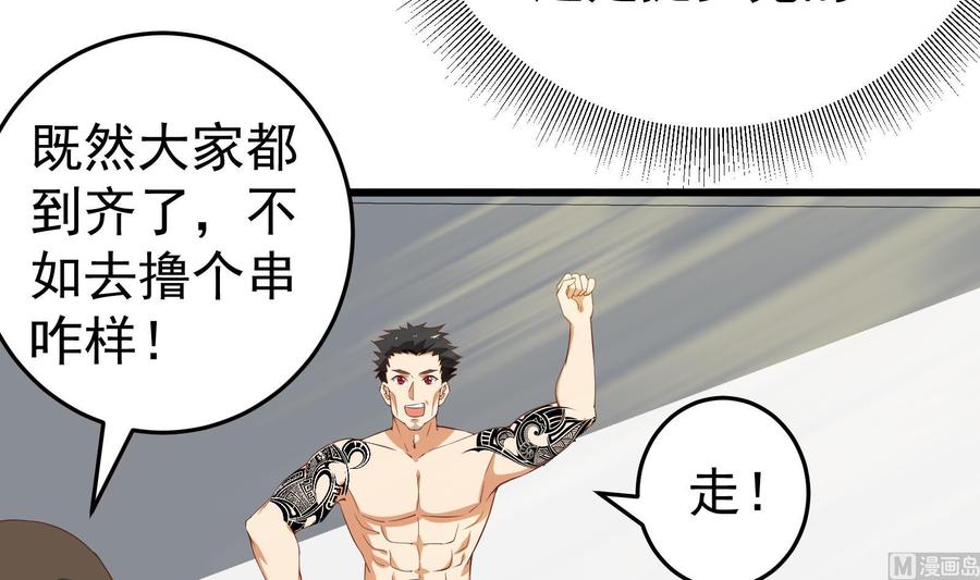 都是黑丝惹的祸 252 第二季 第5话 一起挨过揍的兄弟 第6页