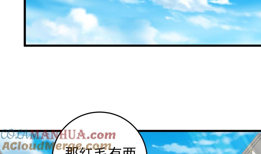 都是黑丝惹的祸 252 第二季 第5话 一起挨过揍的兄弟 第43页
