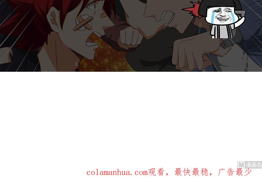 都是黑丝惹的祸 252 第二季 第5话 一起挨过揍的兄弟 第51页