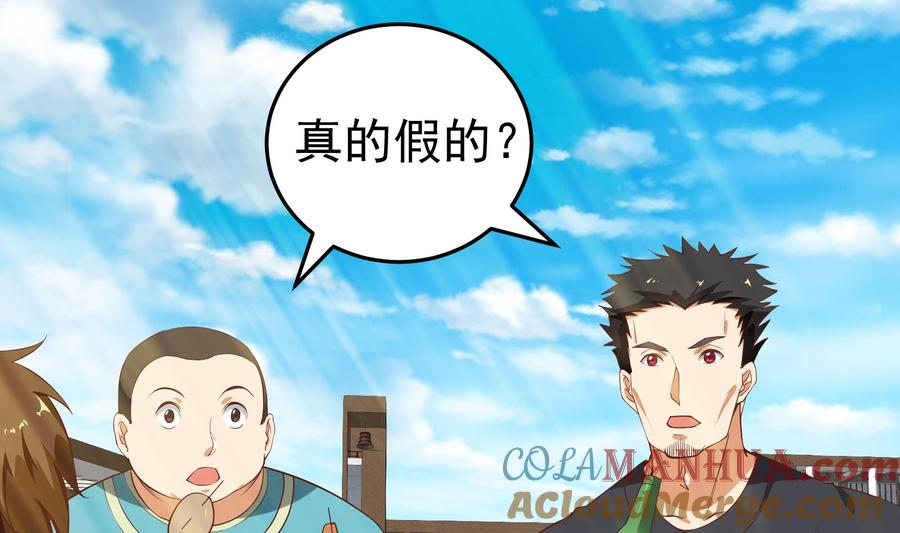 都是黑丝惹的祸 252 第二季 第5话 一起挨过揍的兄弟 第13页