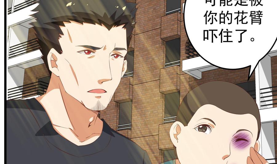 都是黑丝惹的祸 252 第二季 第5话 一起挨过揍的兄弟 第47页
