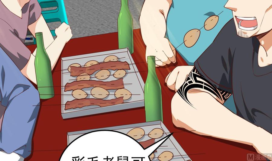 都是黑丝惹的祸 252 第二季 第5话 一起挨过揍的兄弟 第30页