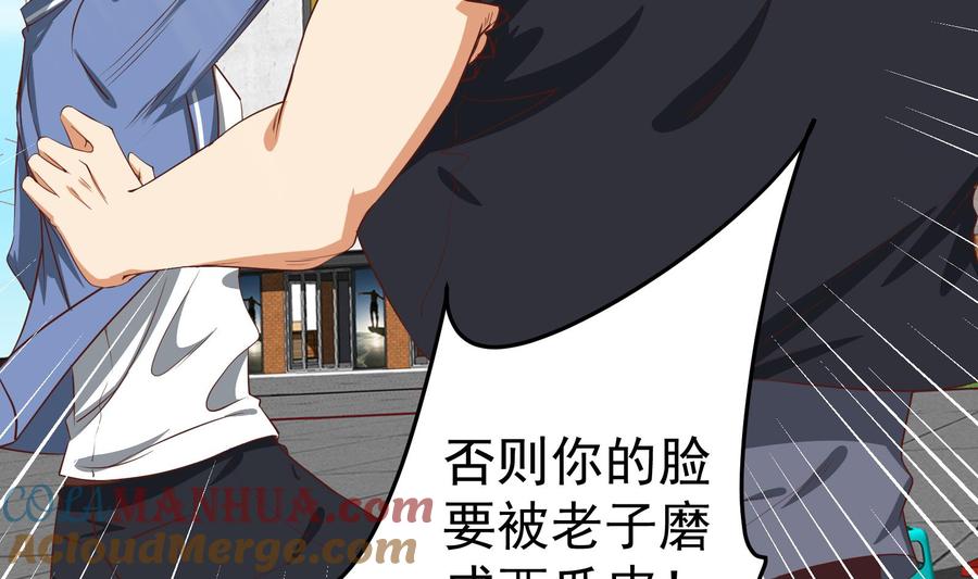 都是黑丝惹的祸 252 第二季 第5话 一起挨过揍的兄弟 第37页