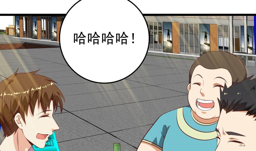 都是黑丝惹的祸 252 第二季 第5话 一起挨过揍的兄弟 第29页