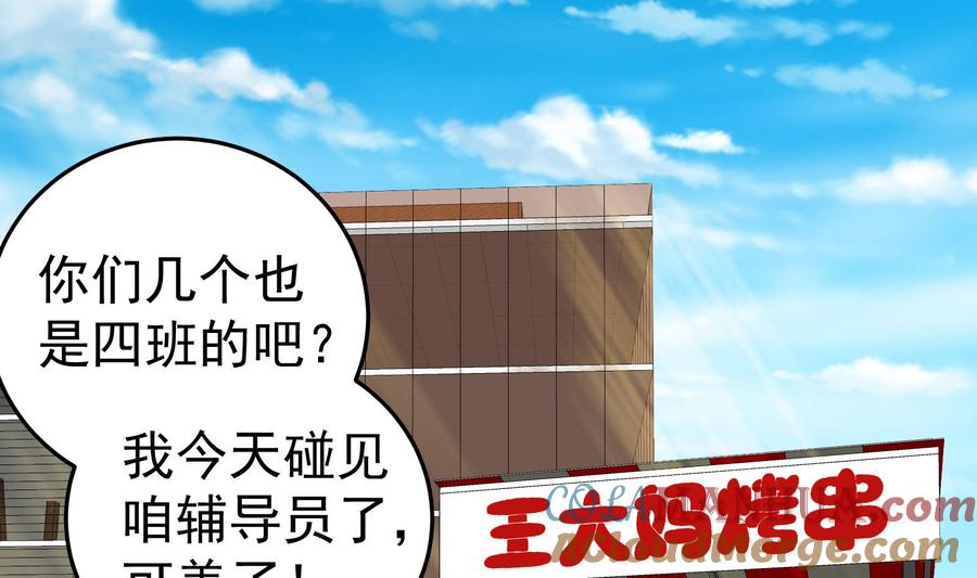 都是黑丝惹的祸 252 第二季 第5话 一起挨过揍的兄弟 第10页