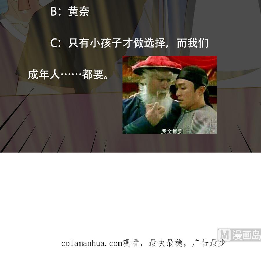 都是黑丝惹的祸 253 第二季 第6话 全校美女攻略 第45页