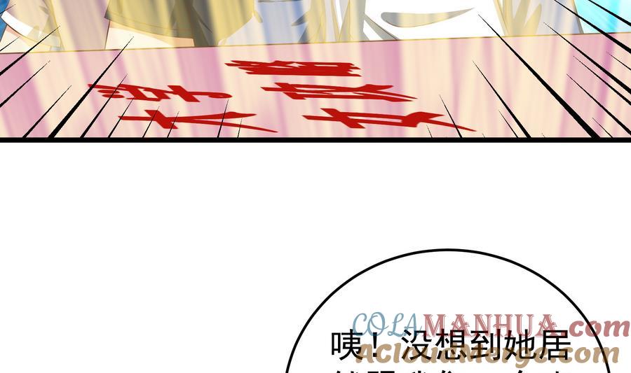都是黑丝惹的祸 253 第二季 第6话 全校美女攻略 第40页