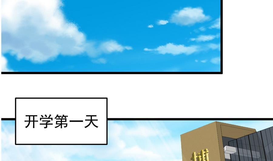 都是黑丝惹的祸 253 第二季 第6话 全校美女攻略 第14页