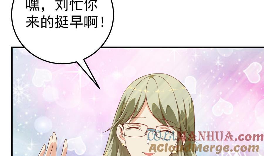 都是黑丝惹的祸 253 第二季 第6话 全校美女攻略 第19页