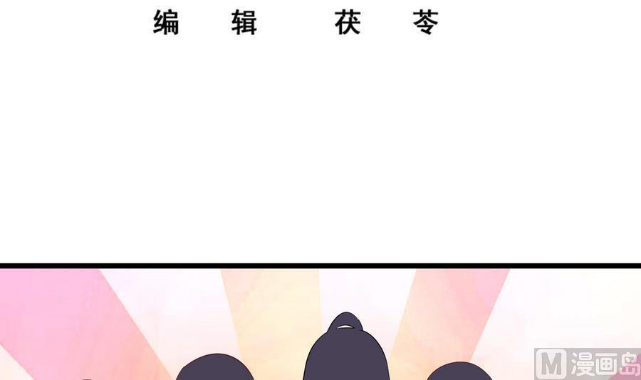 都是黑丝惹的祸 254 第二季 第7话 守护你们的梦 第3页