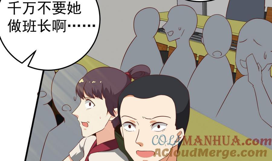 都是黑丝惹的祸 254 第二季 第7话 守护你们的梦 第31页
