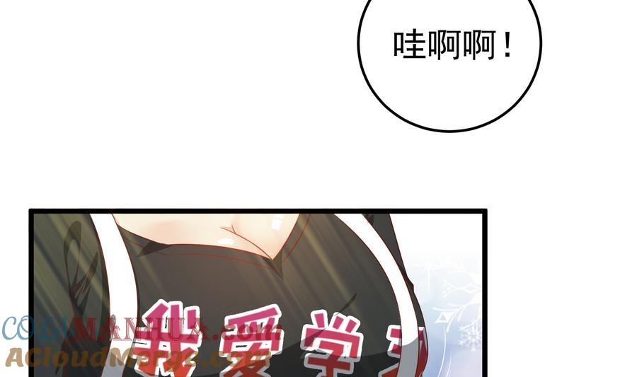 都是黑丝惹的祸 254 第二季 第7话 守护你们的梦 第13页