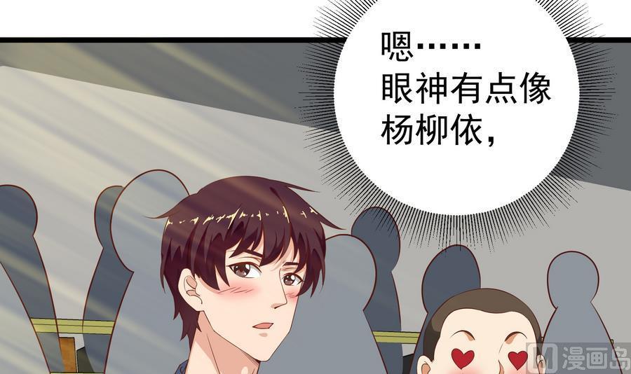 都是黑丝惹的祸 254 第二季 第7话 守护你们的梦 第18页