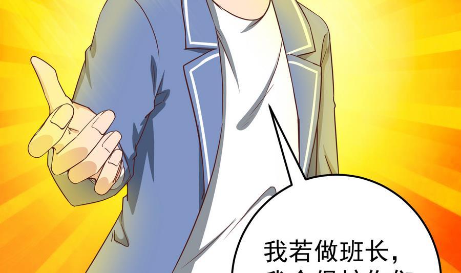 都是黑丝惹的祸 254 第二季 第7话 守护你们的梦 第41页