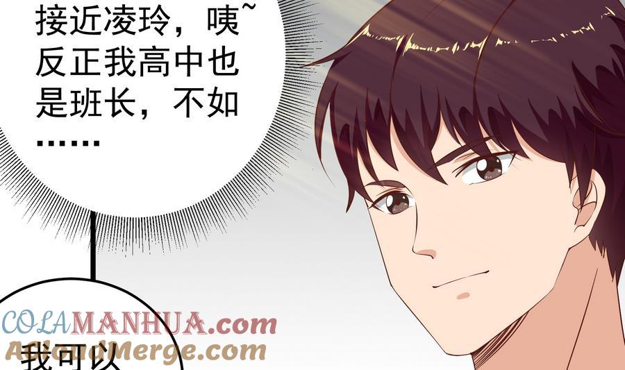 都是黑丝惹的祸 254 第二季 第7话 守护你们的梦 第25页