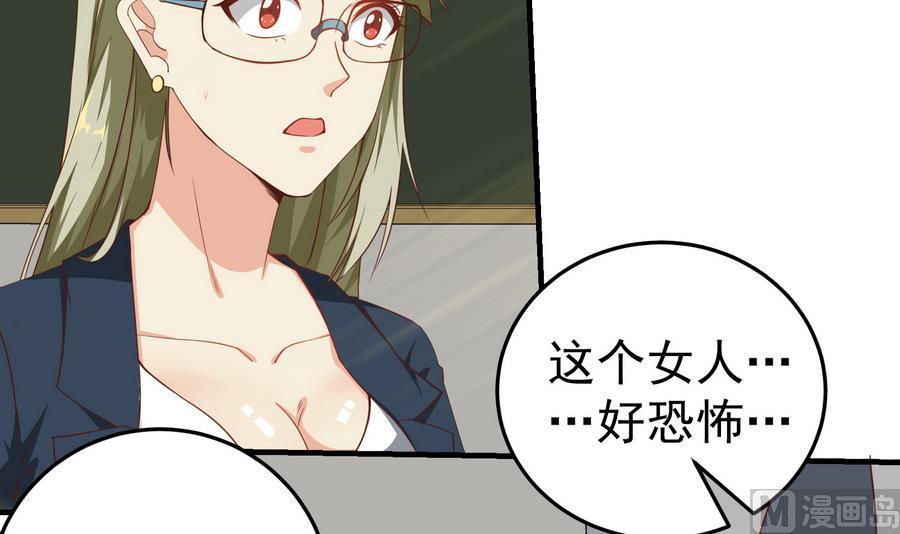 都是黑丝惹的祸 254 第二季 第7话 守护你们的梦 第30页