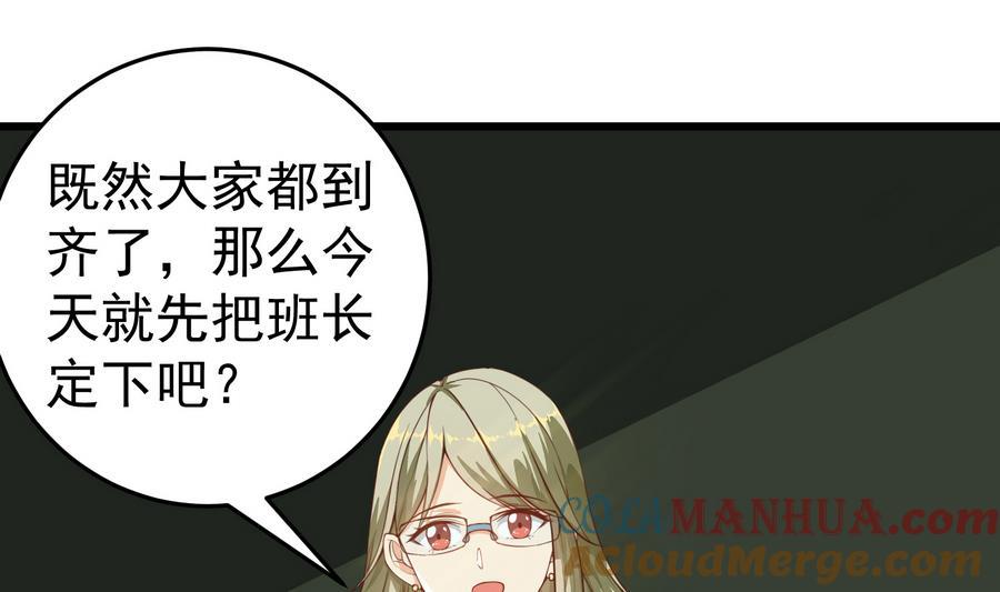 都是黑丝惹的祸 254 第二季 第7话 守护你们的梦 第22页