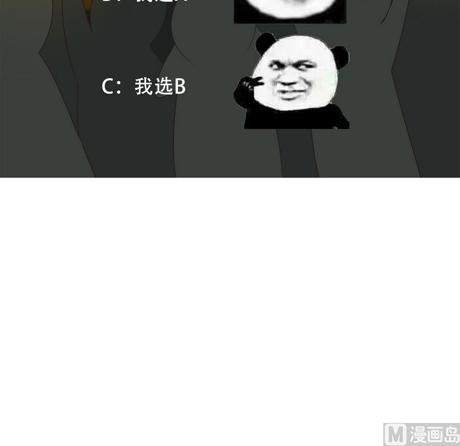 都是黑丝惹的祸 254 第二季 第7话 守护你们的梦 第48页
