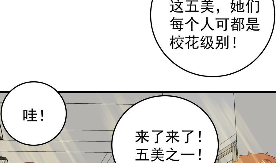 都是黑丝惹的祸 254 第二季 第7话 守护你们的梦 第11页