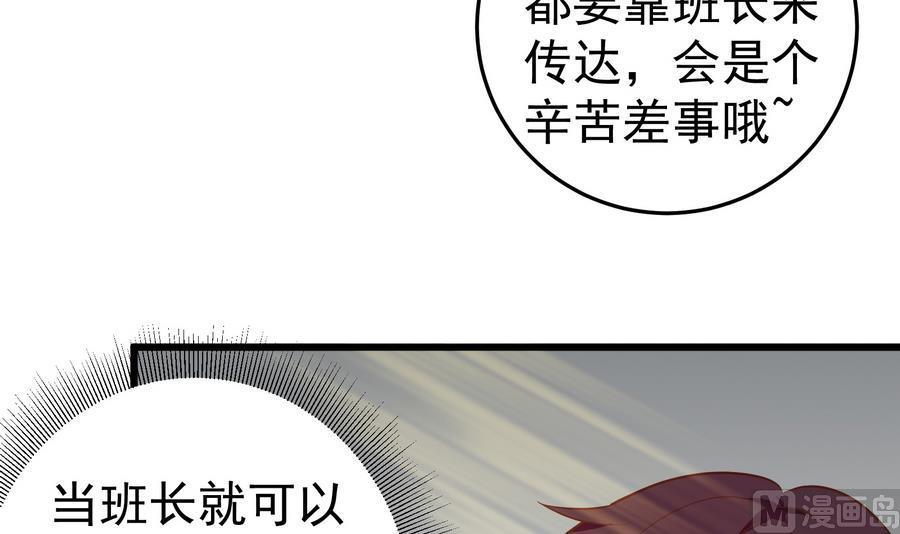 都是黑丝惹的祸 254 第二季 第7话 守护你们的梦 第24页