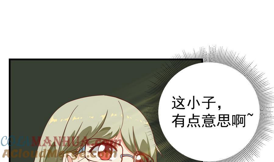 都是黑丝惹的祸 254 第二季 第7话 守护你们的梦 第43页