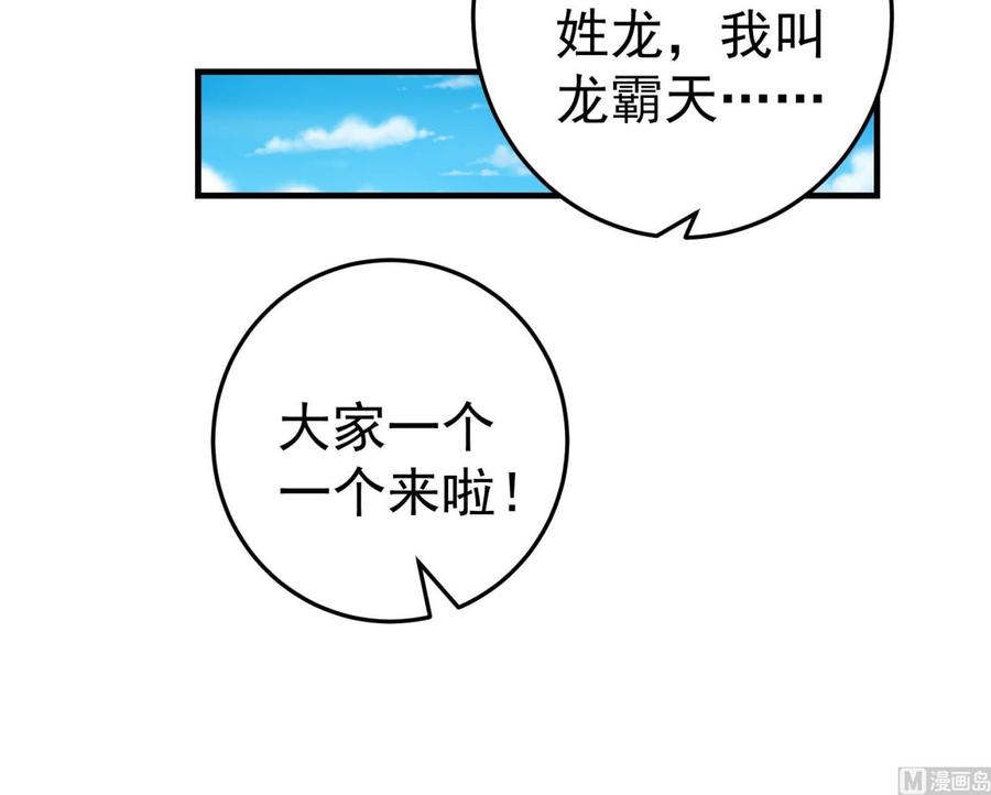都是黑丝惹的祸 255 第二季 第8话 结下梁子 第18页