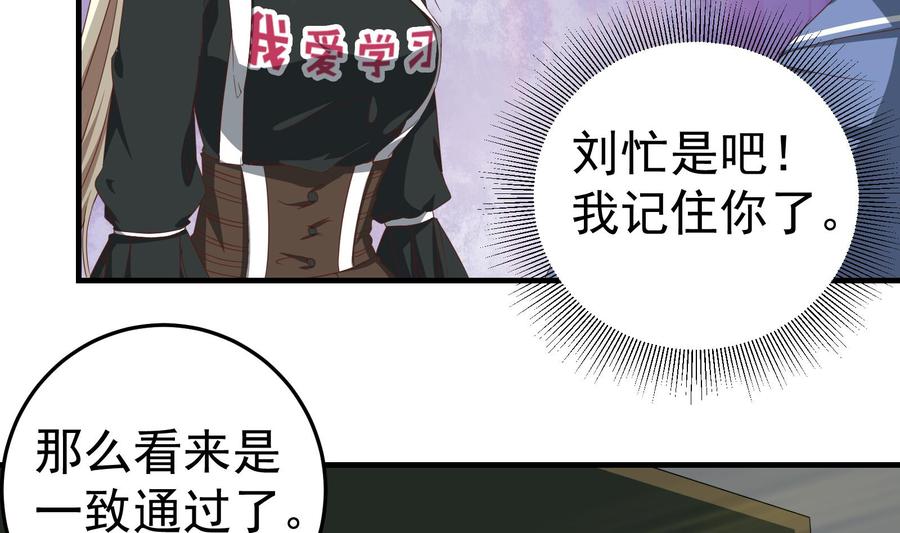 都是黑丝惹的祸 255 第二季 第8话 结下梁子 第10页