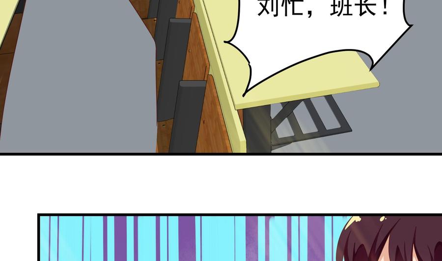 都是黑丝惹的祸 255 第二季 第8话 结下梁子 第8页