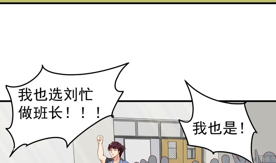 都是黑丝惹的祸 255 第二季 第8话 结下梁子 第6页