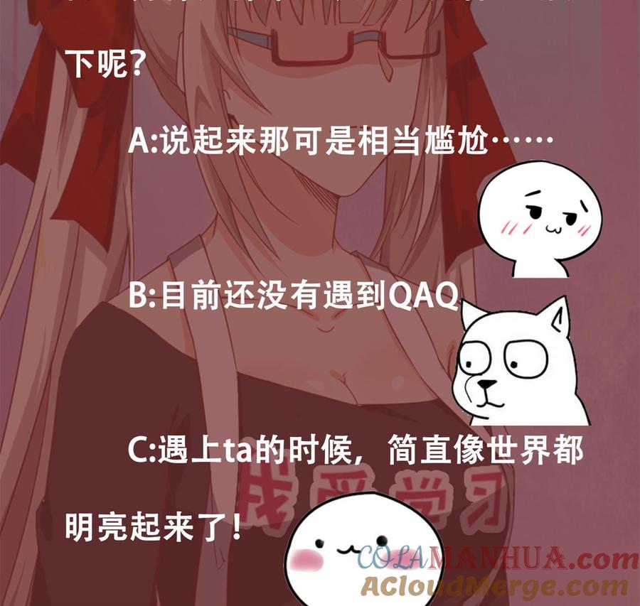 都是黑丝惹的祸 255 第二季 第8话 结下梁子 第41页