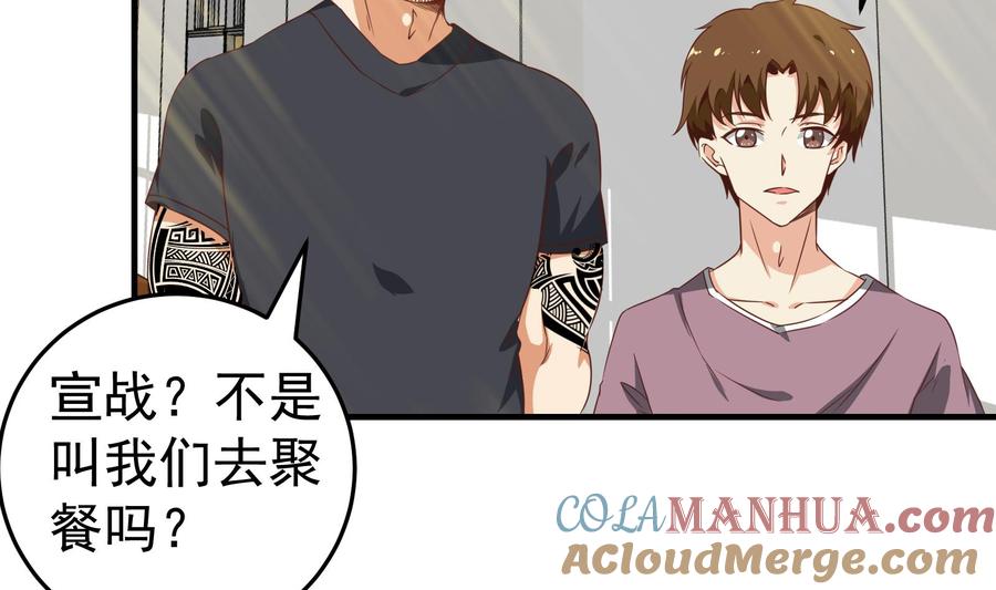 都是黑丝惹的祸 255 第二季 第8话 结下梁子 第37页