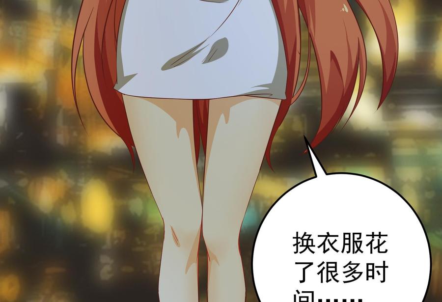 都是黑丝惹的祸 256 第二季 第9话 聚会之夜 第23页