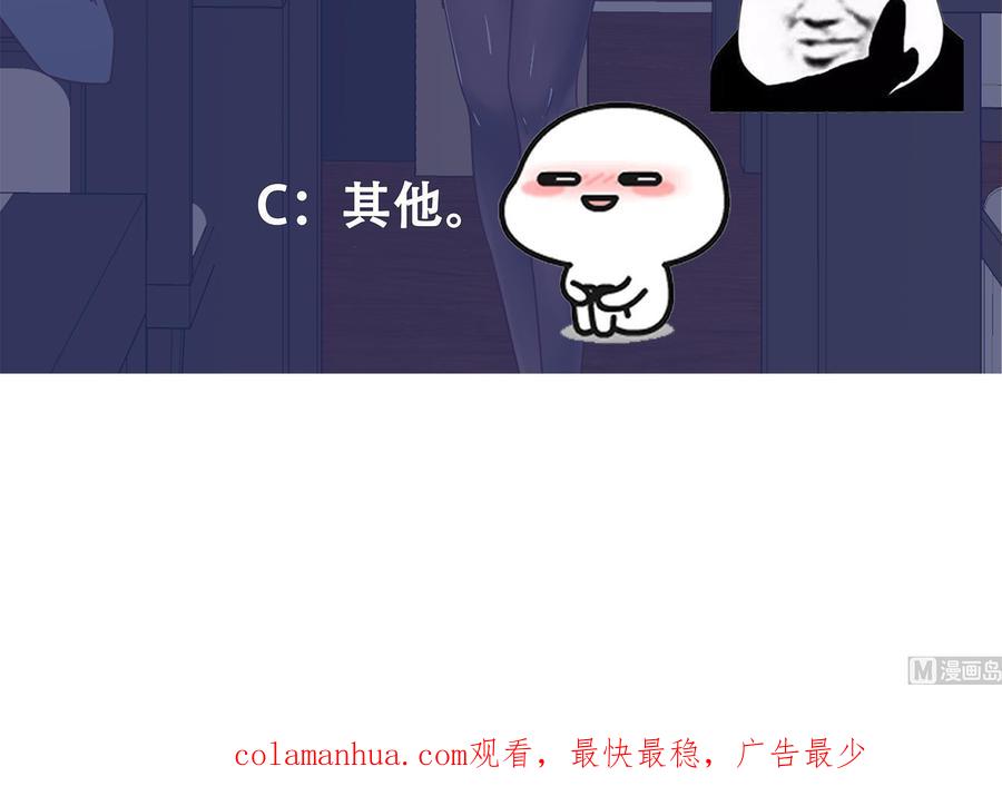 都是黑丝惹的祸 256 第二季 第9话 聚会之夜 第48页