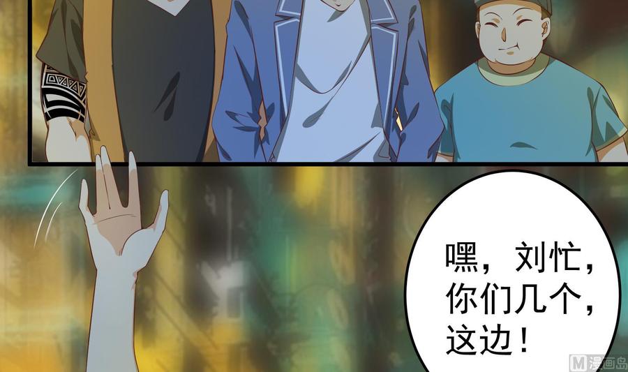 都是黑丝惹的祸 256 第二季 第9话 聚会之夜 第6页
