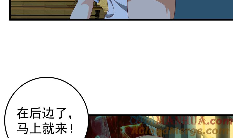 都是黑丝惹的祸 256 第二季 第9话 聚会之夜 第16页